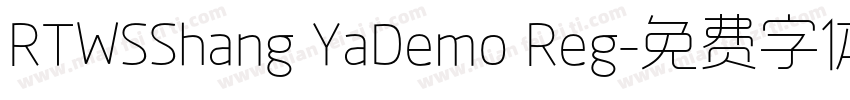 RTWSShang YaDemo Reg字体转换